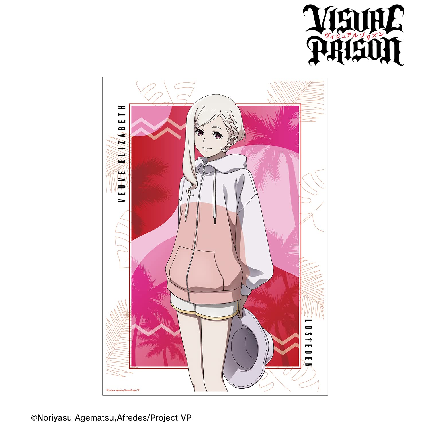 Amazon.co.jp: TVアニメ『ヴィジュアルプリズン』 描き下ろしイラスト